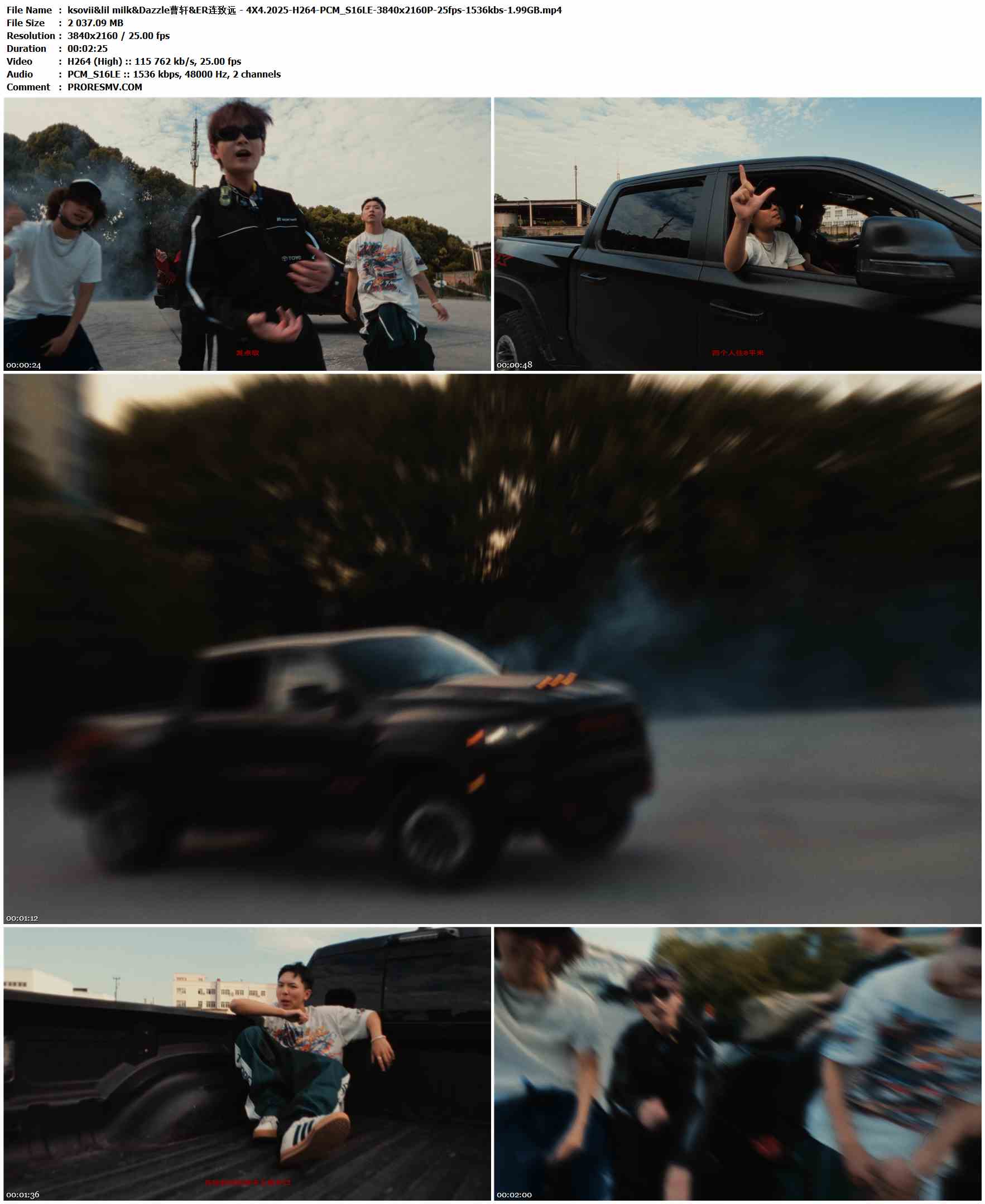 ksovii&lil milk&Dazzle曹轩&ER连致远 - 4X4.2025-H264-PCM_S16LE-3840x2160P-25fps-1536kbs-1.99GB官方MV_高清MV